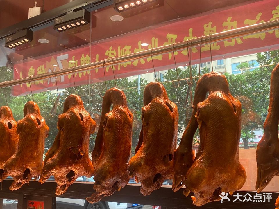 至尊鹅王苏南卤鹅(春江店)