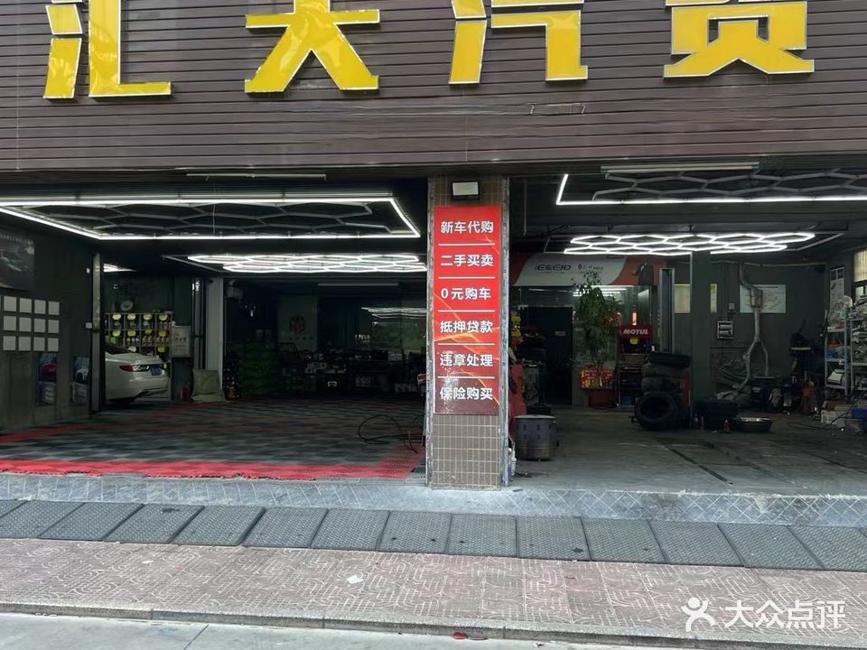 汕头龙湖区汇天一站式汽车贸易商行