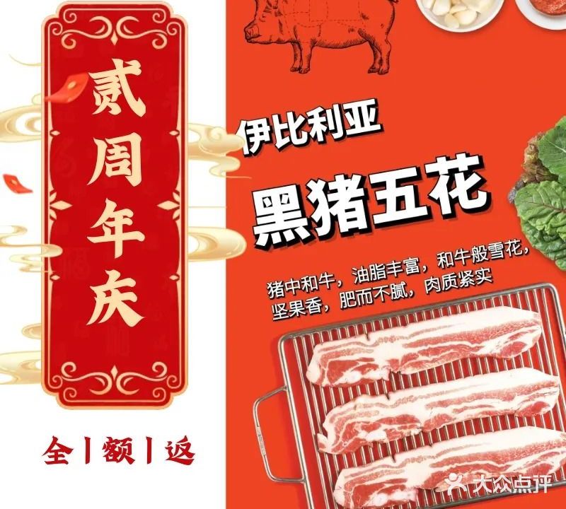 逢烤必锅韩式烤肉料理(我格广场店)