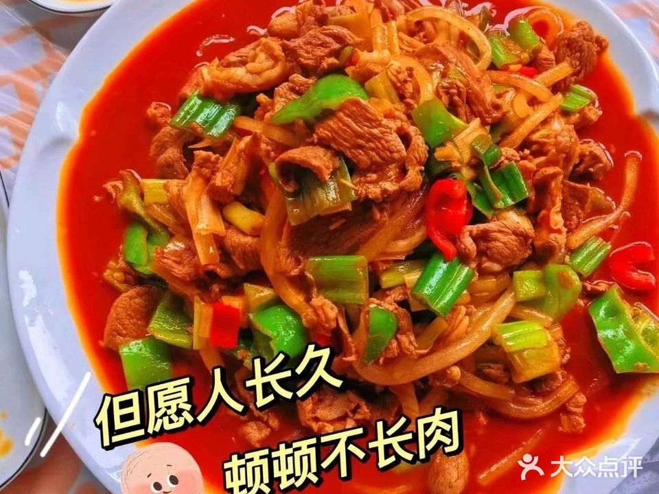 清真宁夏聚方缘炒肉片