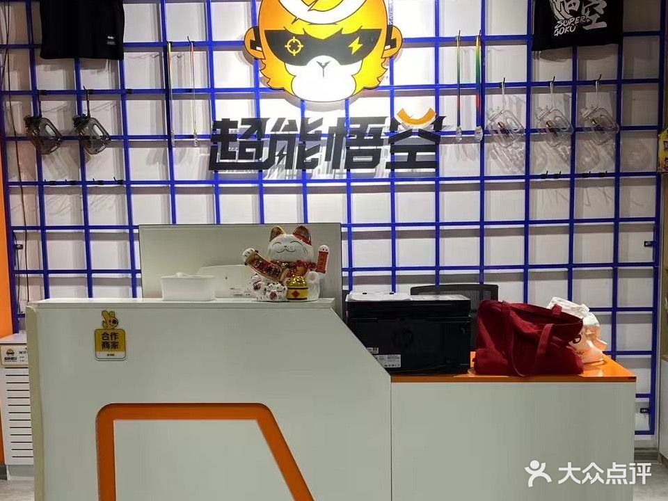 超能悟空综合运动馆(悦澜湾校区)