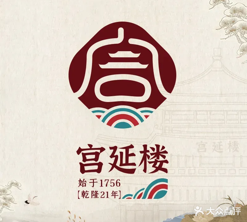 宫延楼瑶浴养生馆