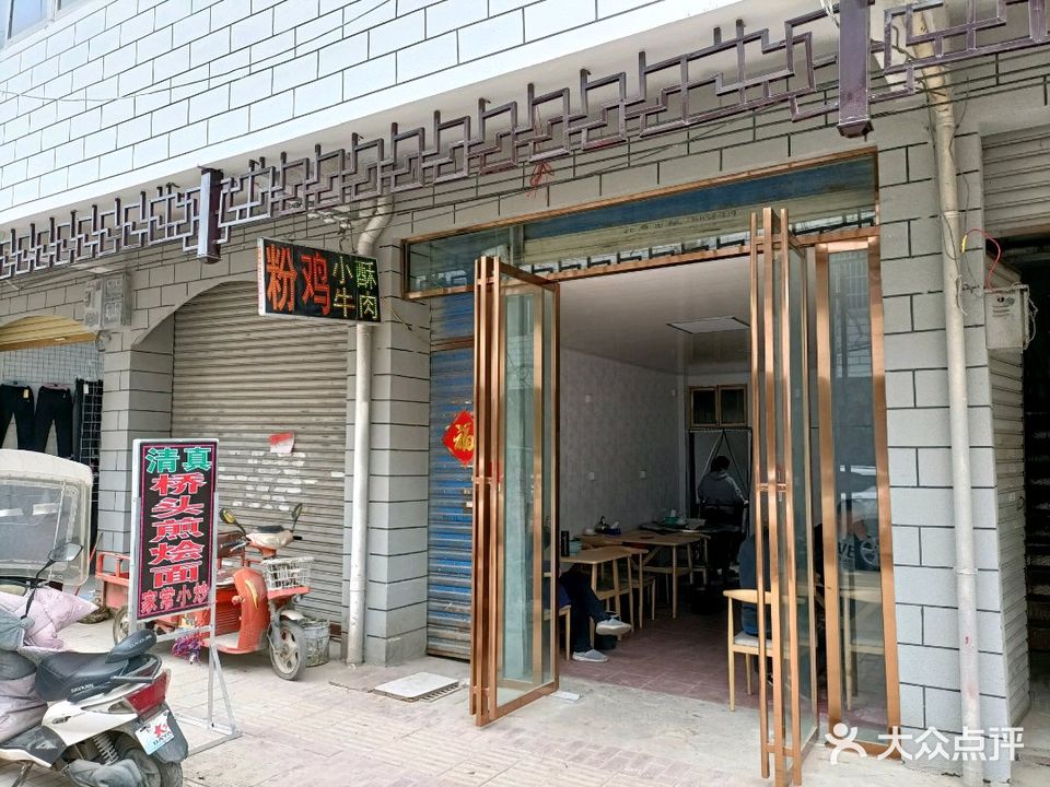 清真学慧阜阳老字号