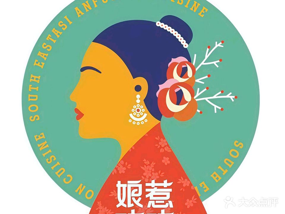 娘惹叻叻东南亚融合菜