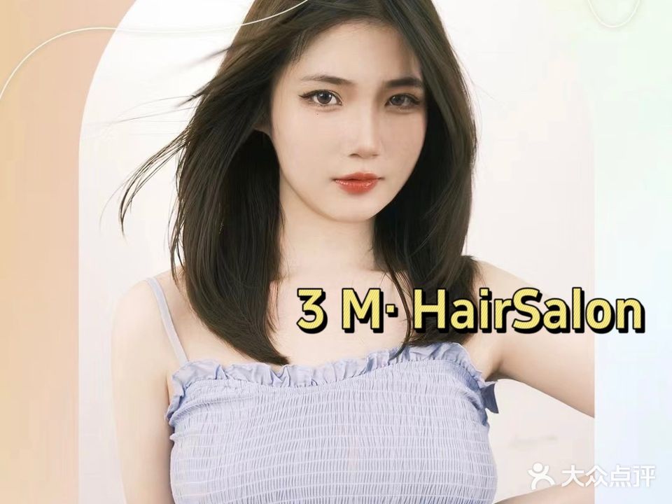 3 M· HairSalon(永安西路店)