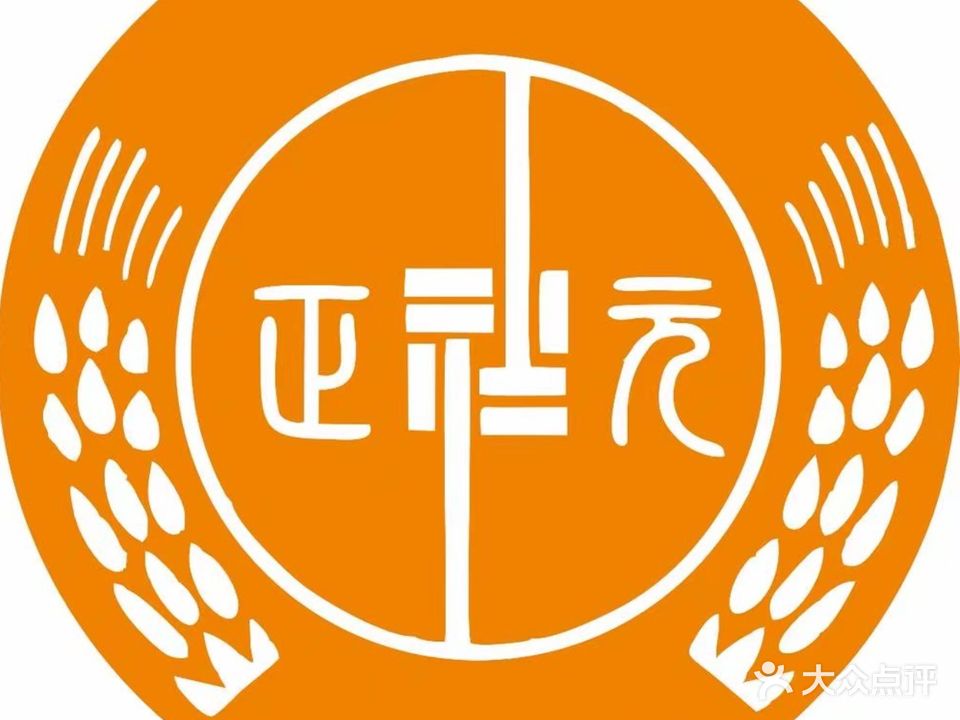 正元堂休闲会馆(市府店)