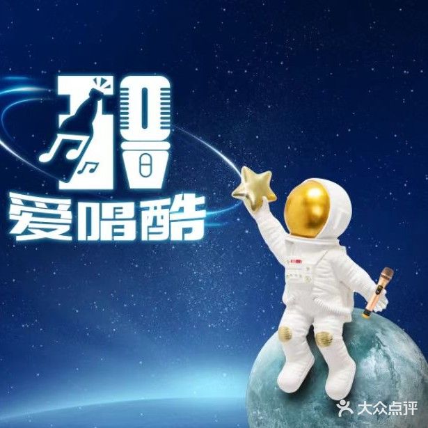 爱唱酷KTV(通州爱琴海店)