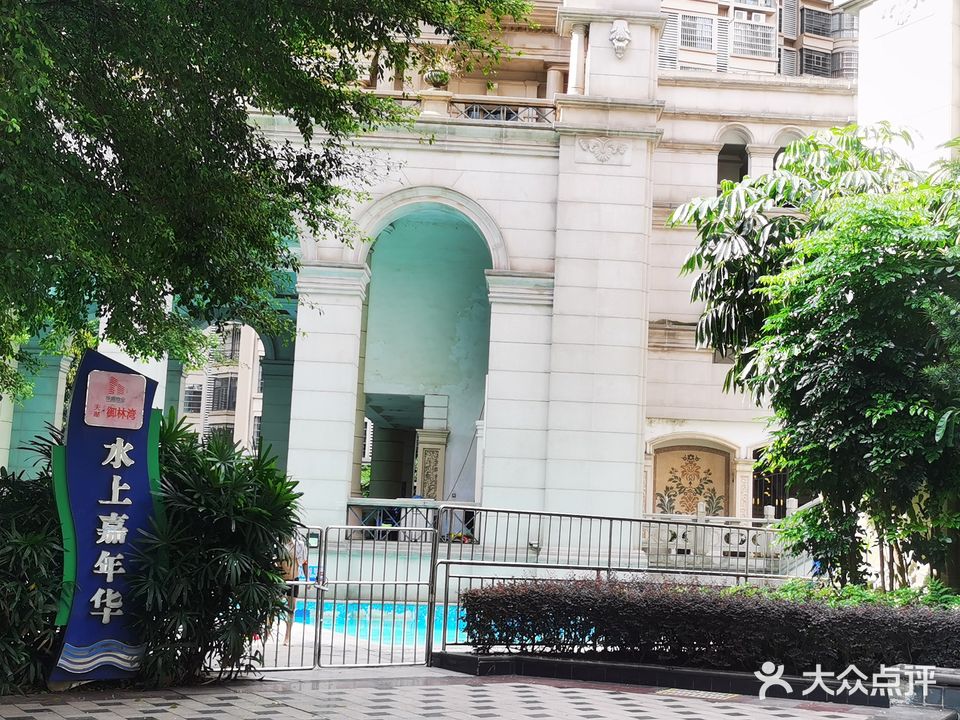 天湖御林湾游泳馆