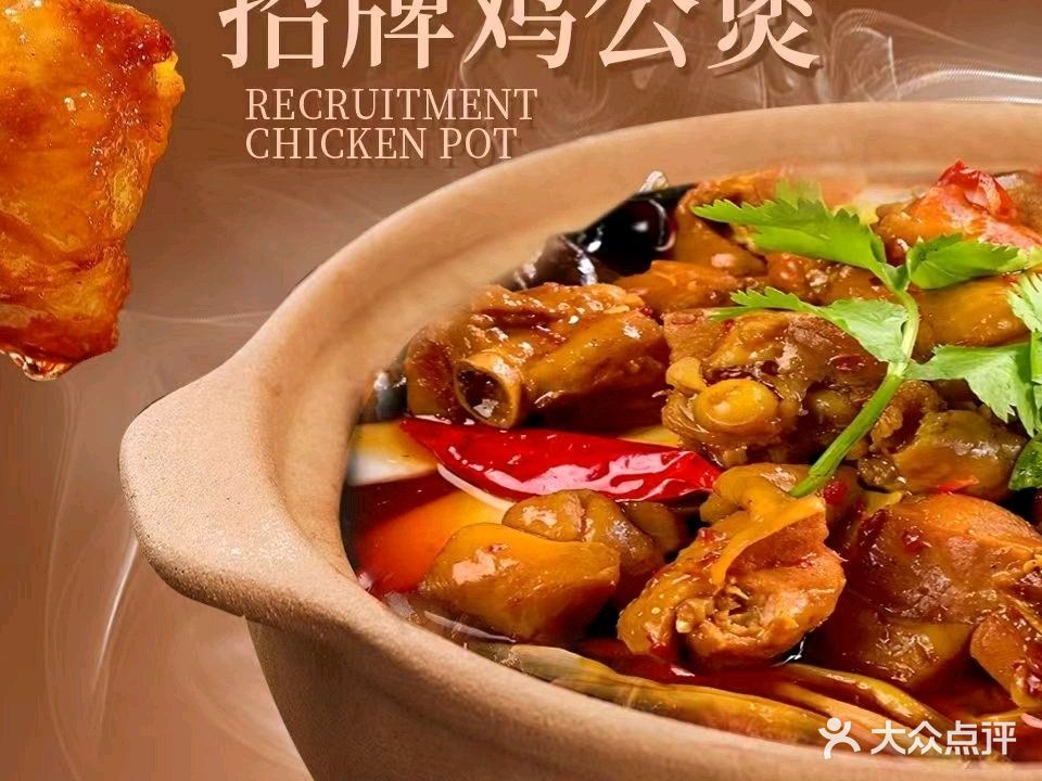 粤来悦香醉鹅火锅(五指山店)