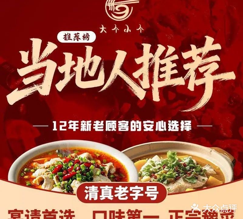 大个小个·清真老字号·地方菜(洛阳龙门高铁站店)