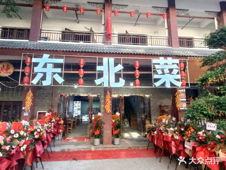 东北菜(瀑韵天城店)
