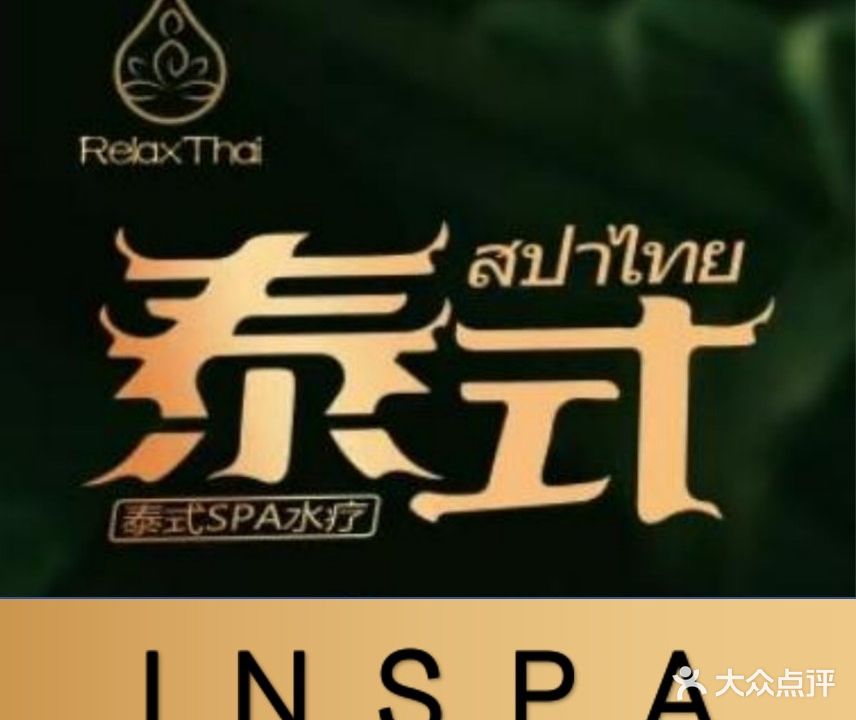 隐舍INSPA(新香洲店)