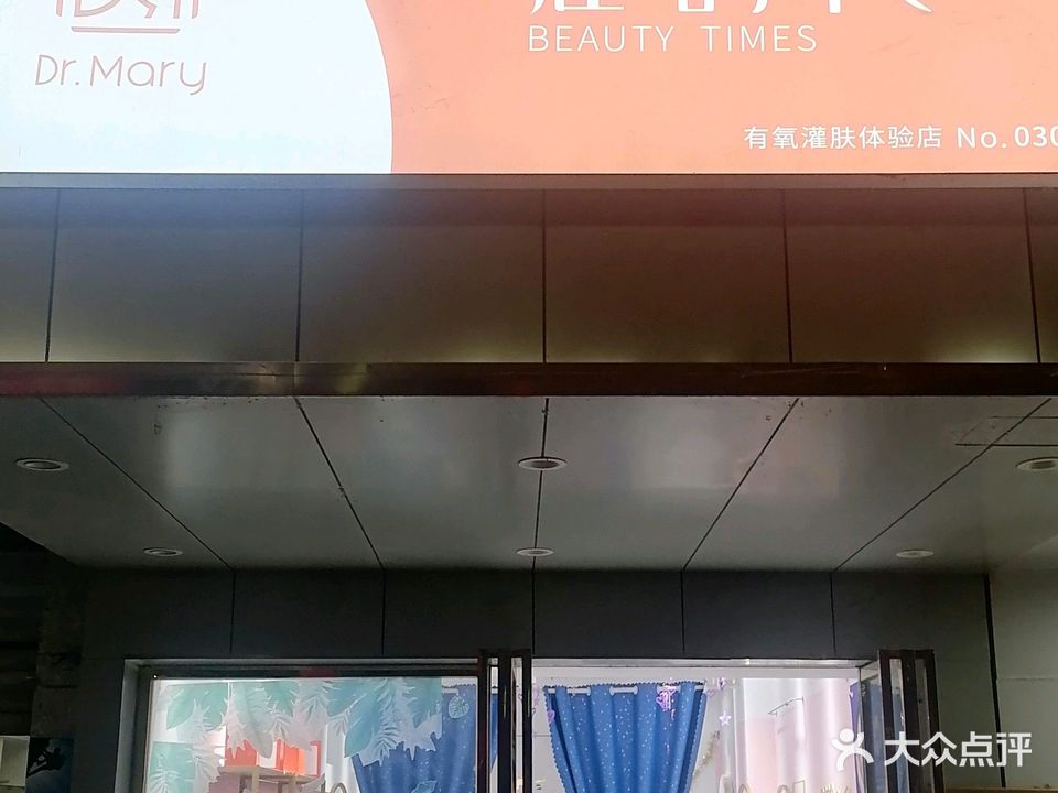 灌时代(纳雍温州大酒店店)