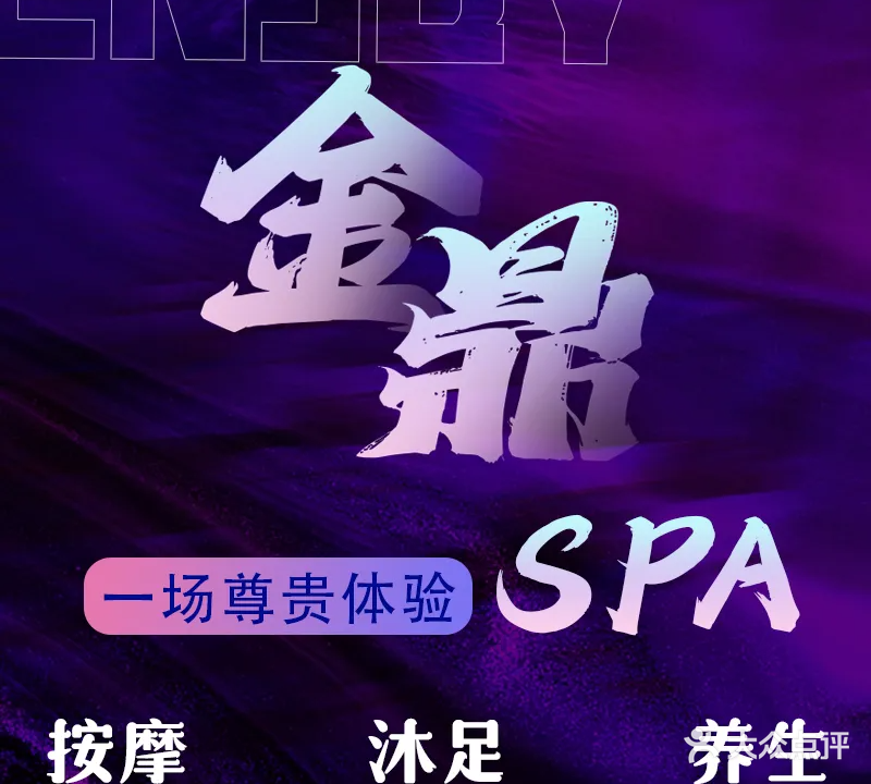 足康休闲中心·足疗·SPA·按摩·棋牌(禺山广场店)
