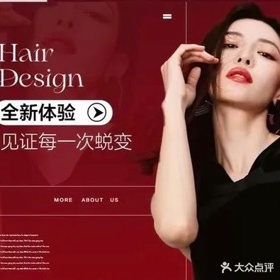 悦来悦美美容美发(万科金域中央店)