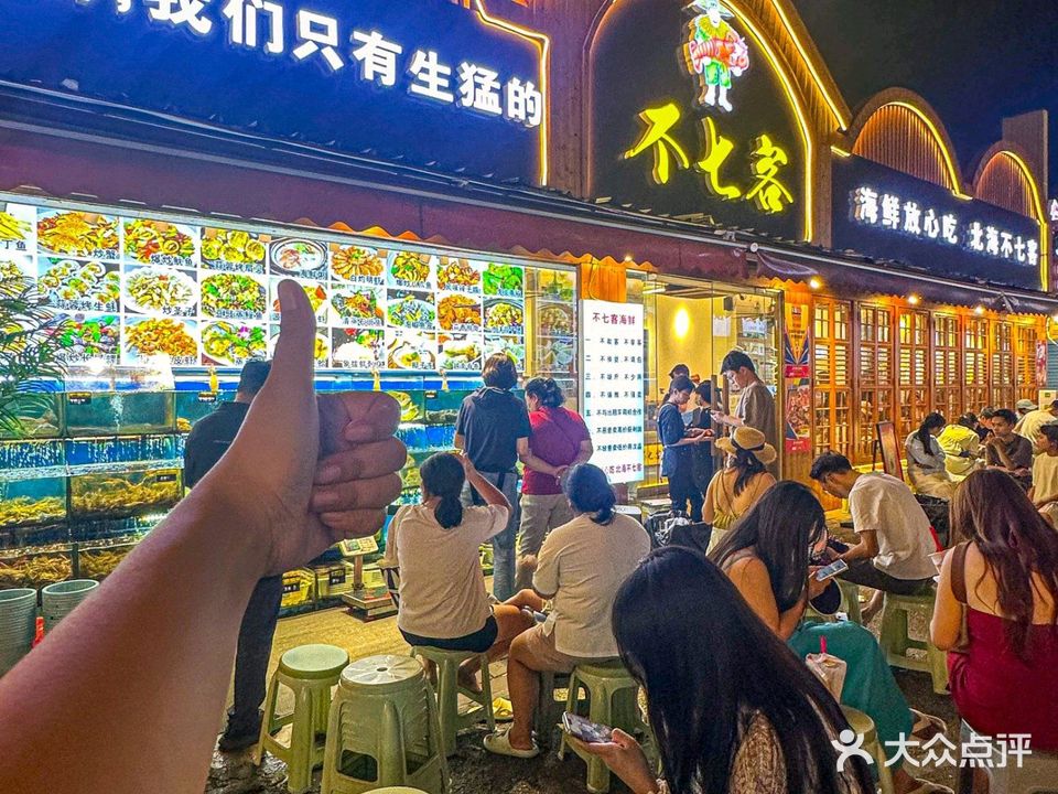 不七客海鲜(侨港店)