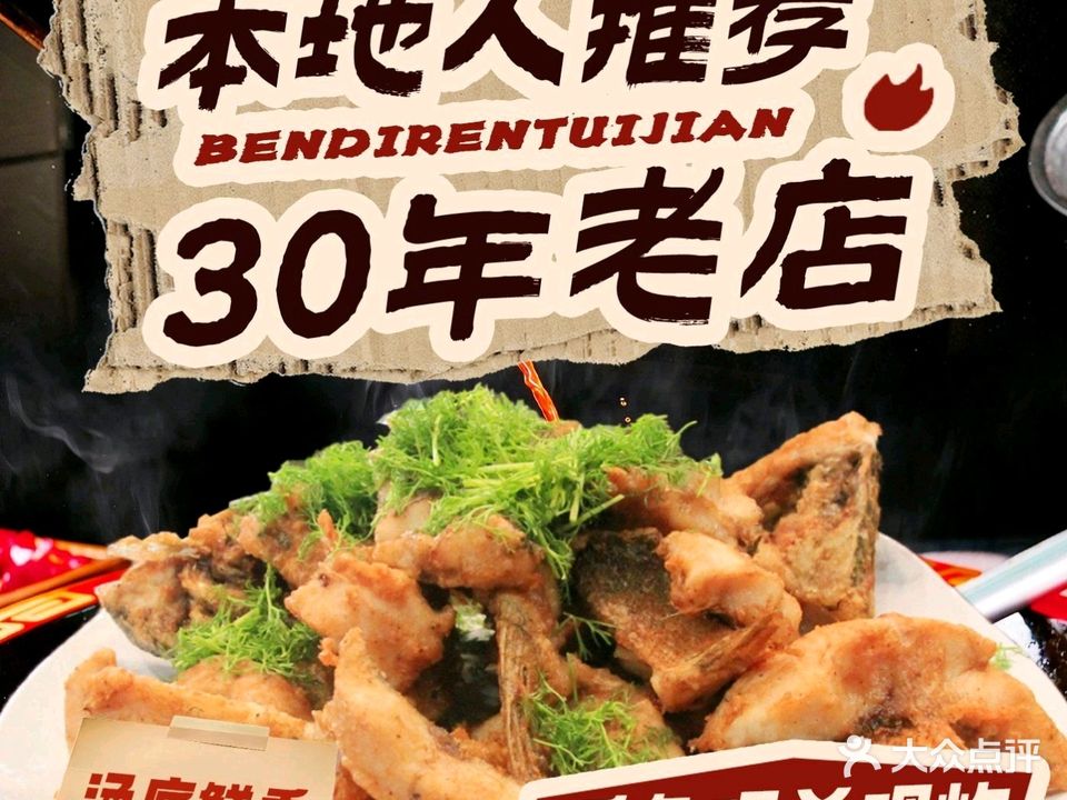 巷中渔香辣鲜汇(福康路店)