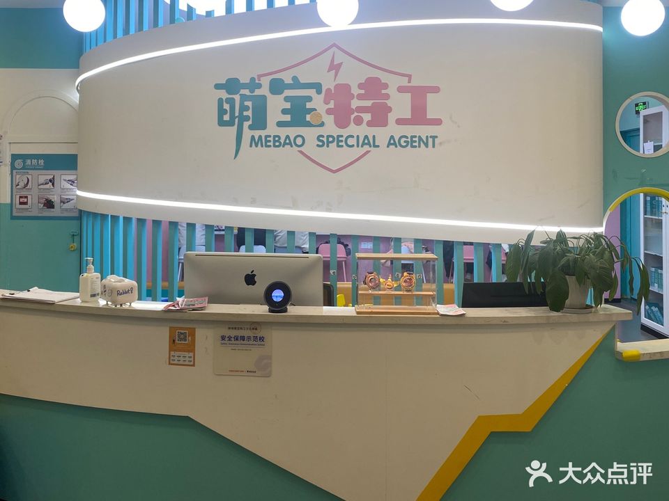 萌宝特工少儿体能馆(绿地·缤纷荟店)