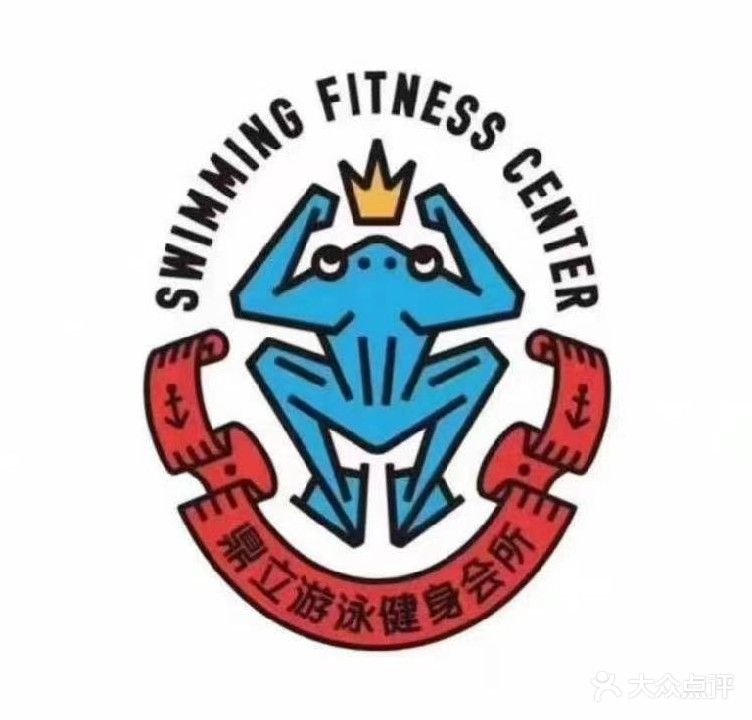 鼎立Fitness游泳健身会所