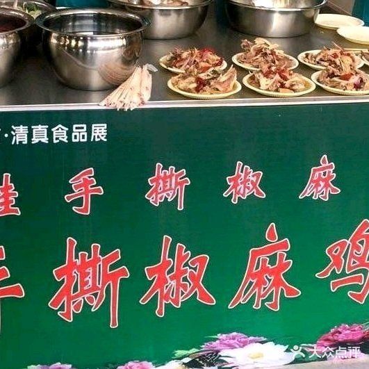 妥师手抓(定西南路五分店)