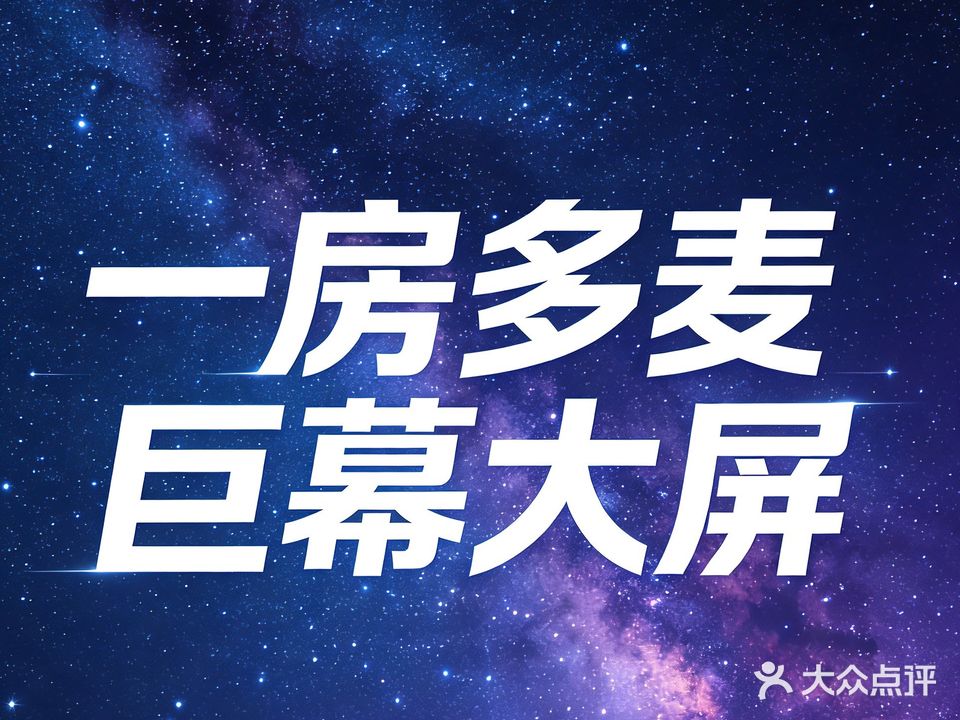 添悦KTV(天悦广场店)