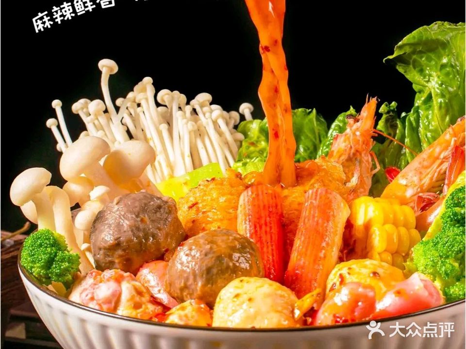 厨娘麻辣烫