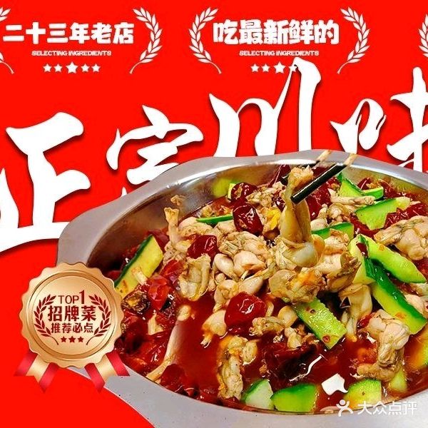 香辣美火锅城(博爱南路店)