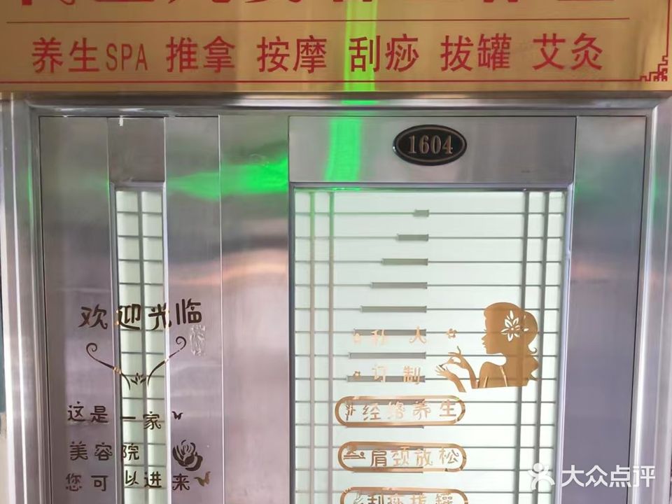 尚玉凤美容工作室