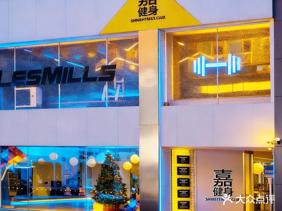 嘉·健身(文化广场店)