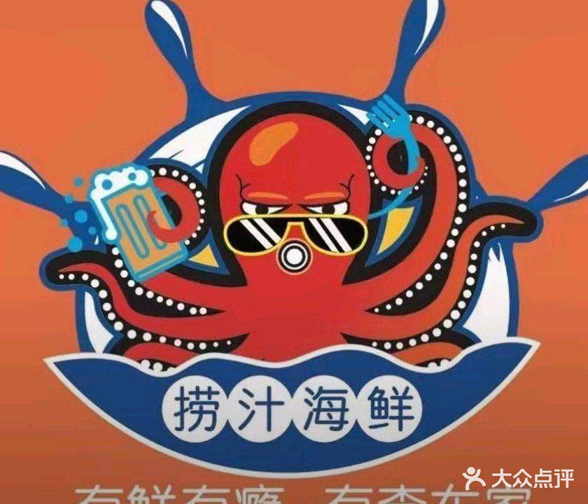 李东家捞汁海鲜(清真路店)