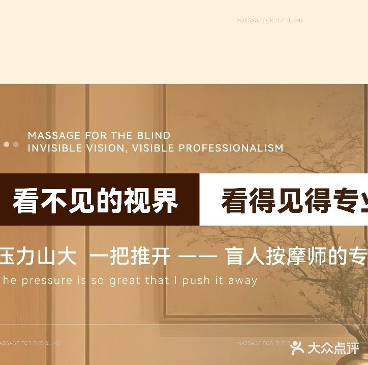 来益康盲人推拿