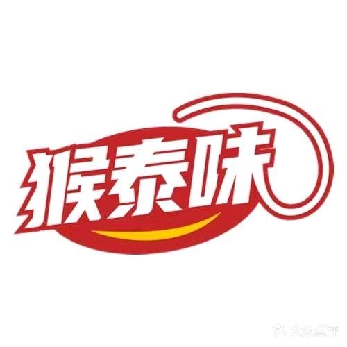 猴泰味手撕鸡直营店(电白店)