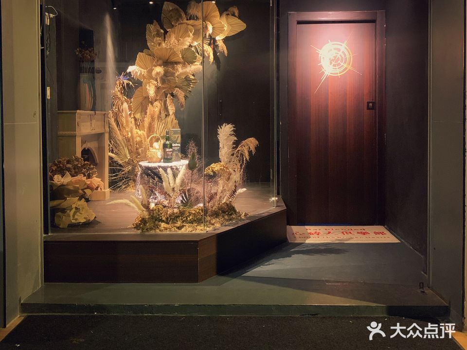 调和Blended Whisky & Cocktail Bar