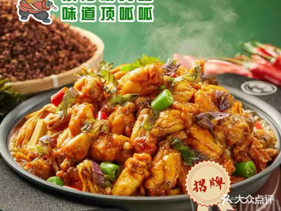 芳小仙特色香锅(金鼎店)