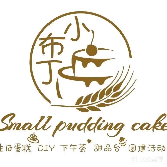 小布丁DIY烘焙坊甜品台团建(南山店)
