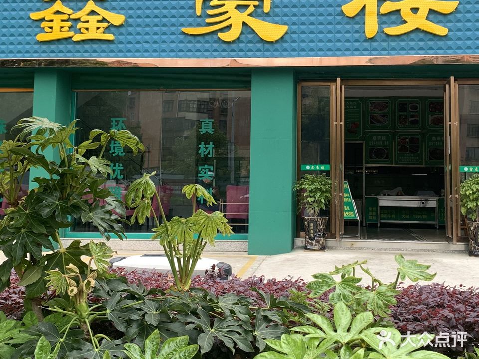 清真·鑫豪楼(车立方店)