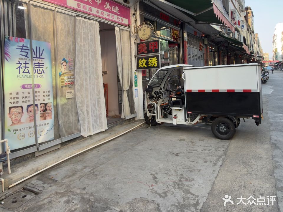 小猫咪美甲美睫