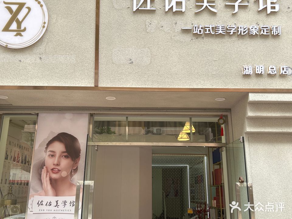 佐佑镜眼镜工作室(莲坂店)