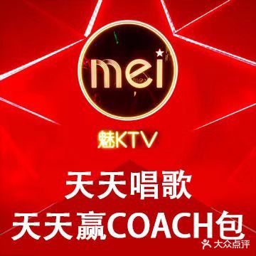 魅KTV·AI辅唱(西太华店)