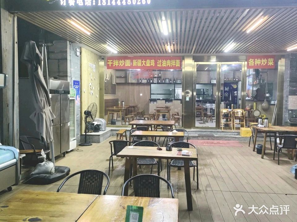 滋莱乐新疆老乡烧烤美食店
