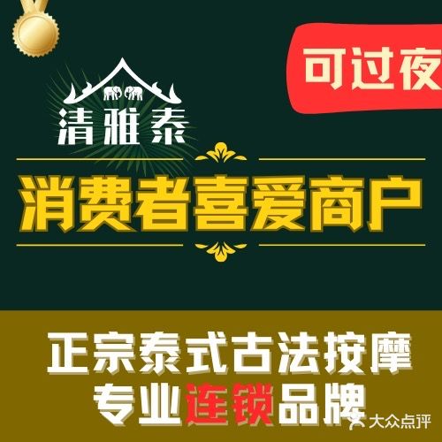 清雅泰·泰式按摩·足疗·SPA(珠海华发商都店)