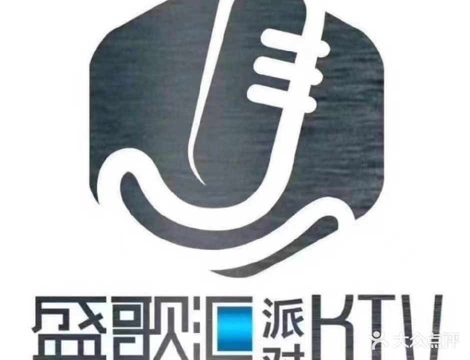 盛歌汇派对KTV(汇丰城店)