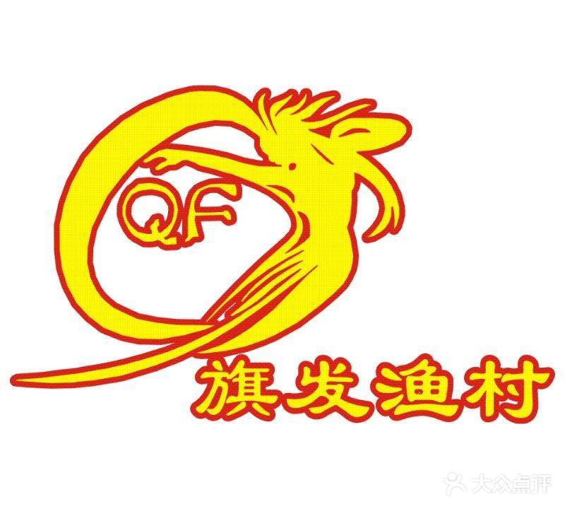 旗发渔村(泰地海西中心店)