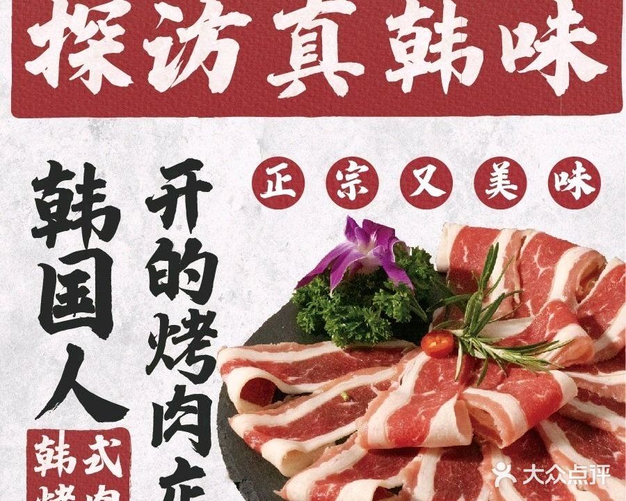 青年火炉烤五花肉酒馆(下沙店)