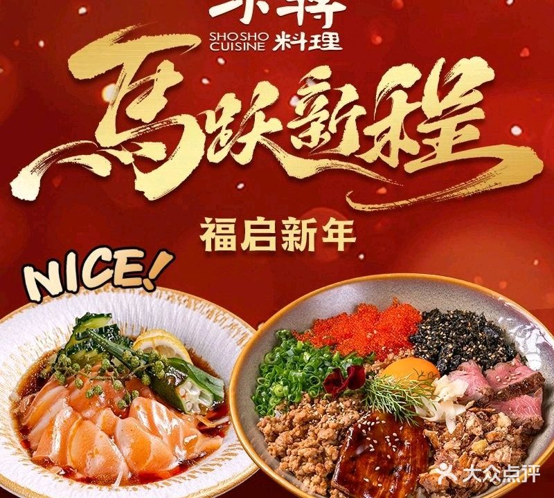 小将寿司(宝龙店)