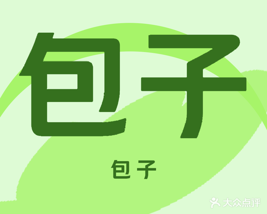 水禾田广式茶点(万良路店)