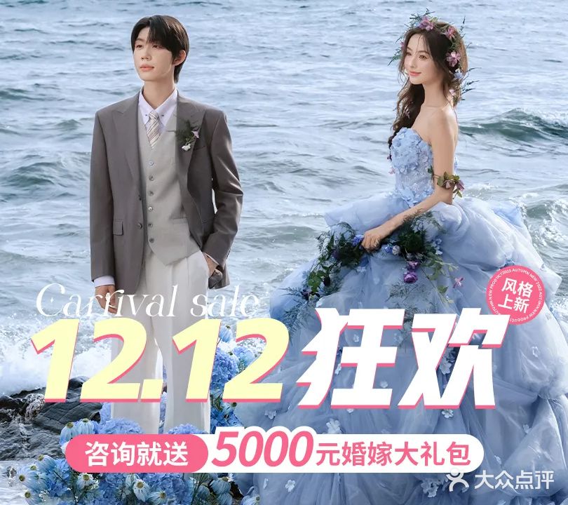 诺爱旅拍(北海店)