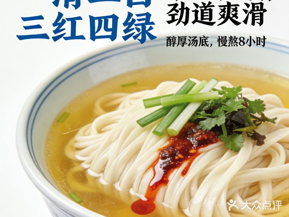 清真兰州拉面(智广南路店)
