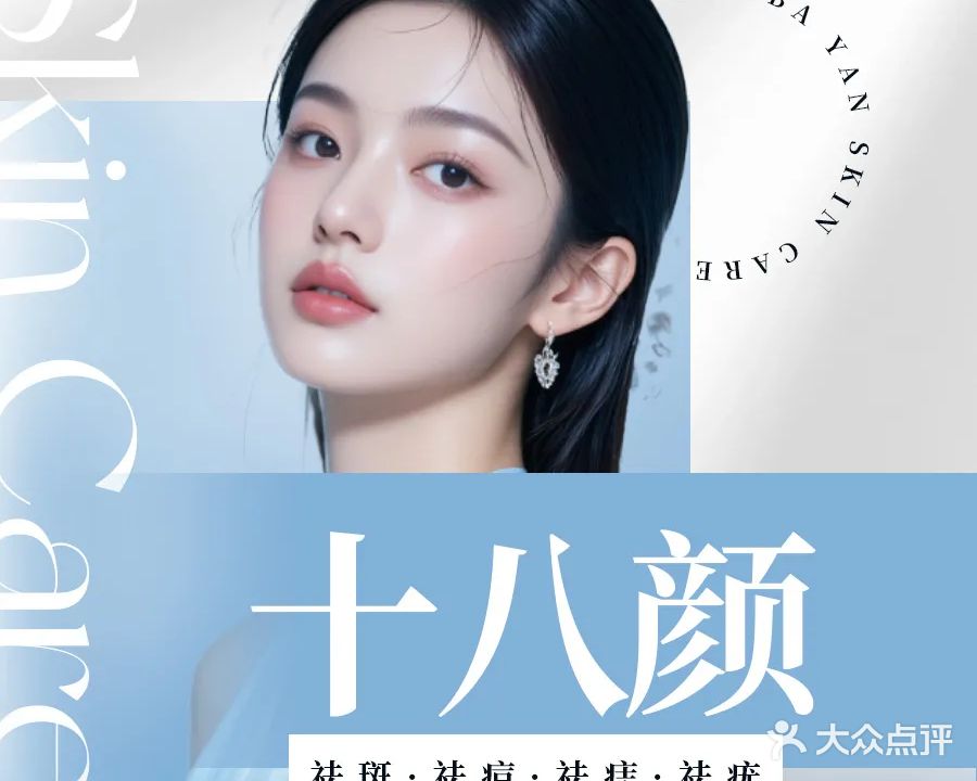 十八颜洗纹身·穿孔