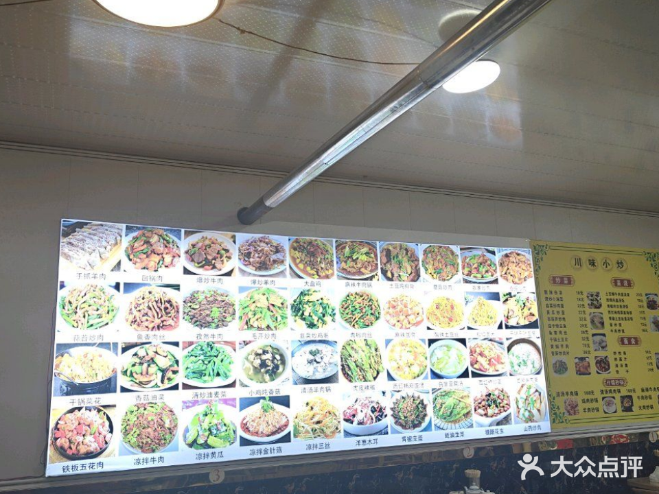 大众福满饭店川菜砂锅